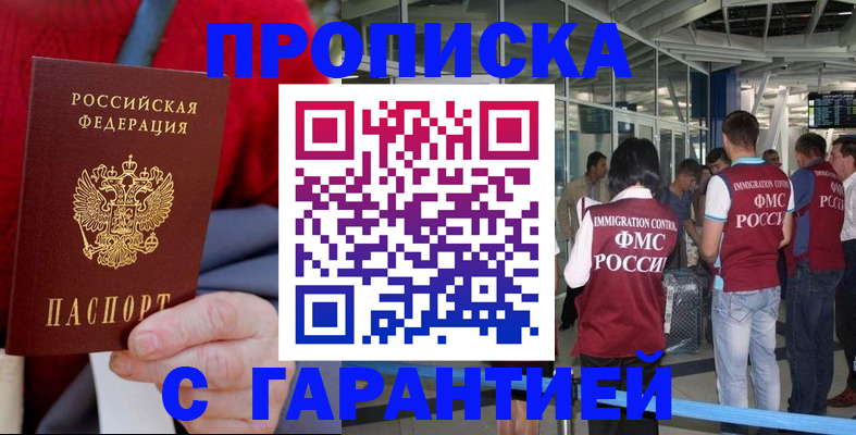 временная регистрация 2025 в Ханты-Мансийске