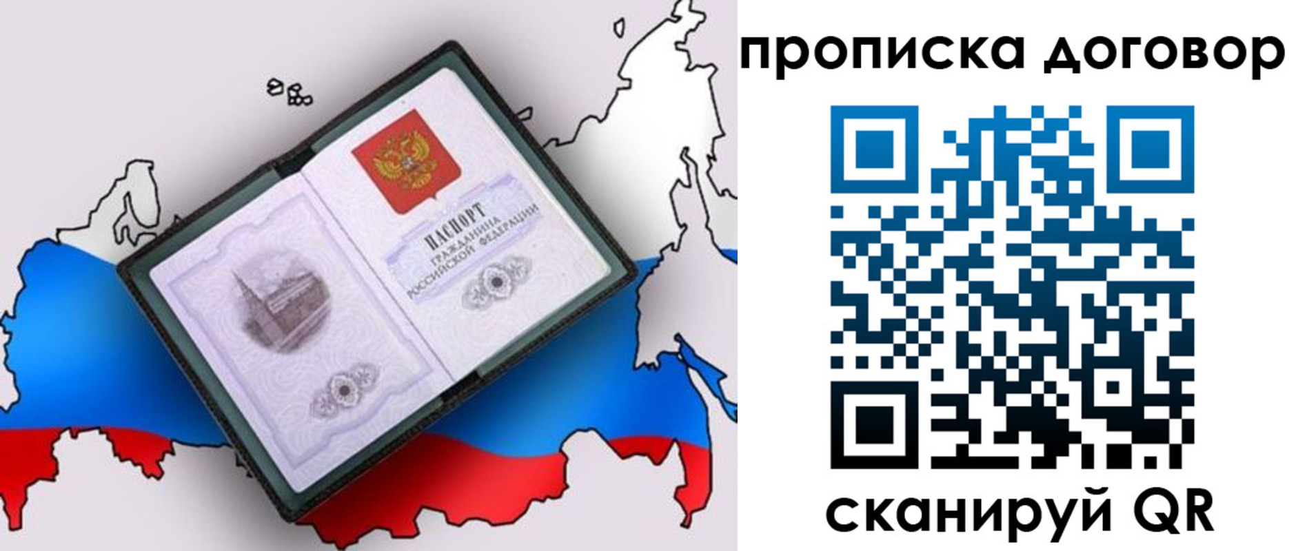 где прописаться в Ханты-Мансийске