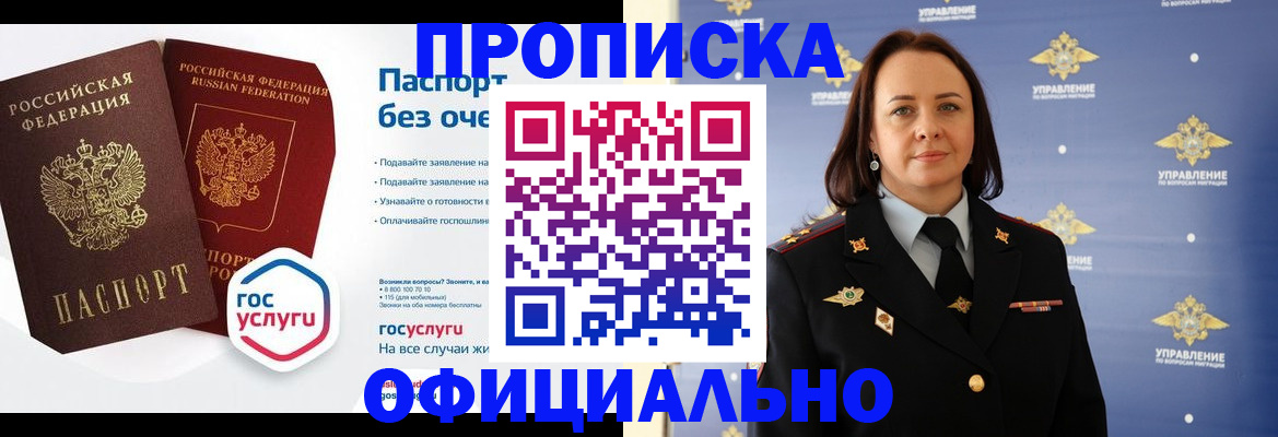 регистрация в Ханты-Мансийске