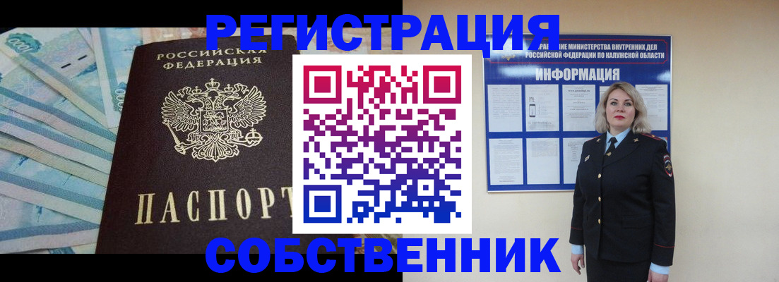 временная регистрация госуслуги в Ханты-Мансийске