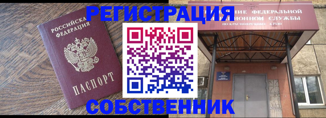 прописка 2025 в Ханты-Мансийске