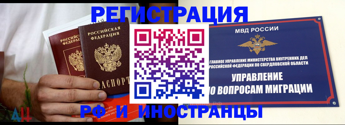 прописка штамп в Ханты-Мансийске