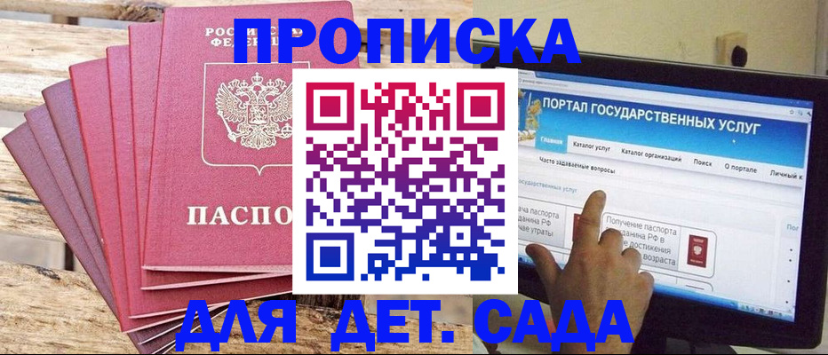 временная регистрация недорого в Ханты-Мансийске